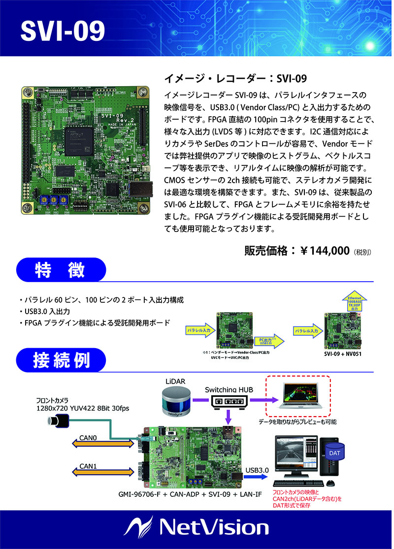 この企業の関連カタログの表紙