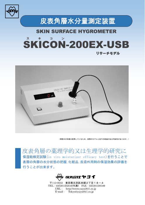 この企業の関連カタログの表紙
