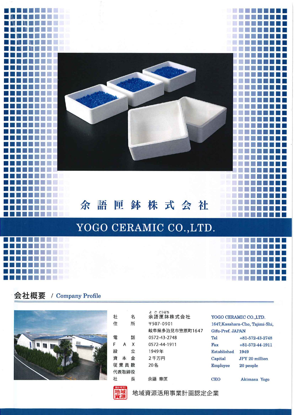 カタログの表紙