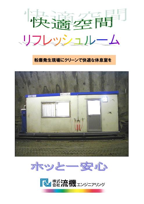 カタログの表紙