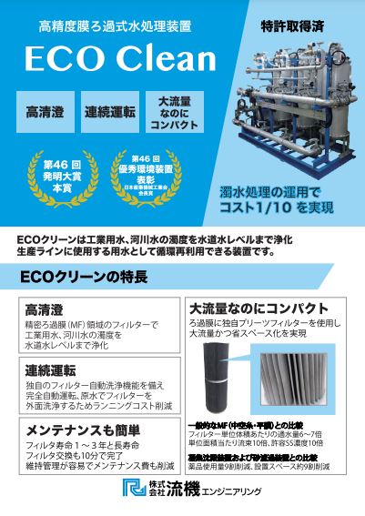 この企業の関連カタログの表紙