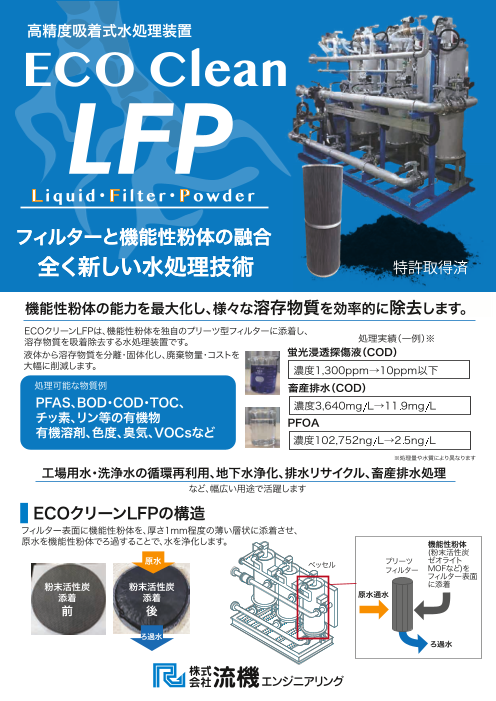 この企業の関連カタログの表紙