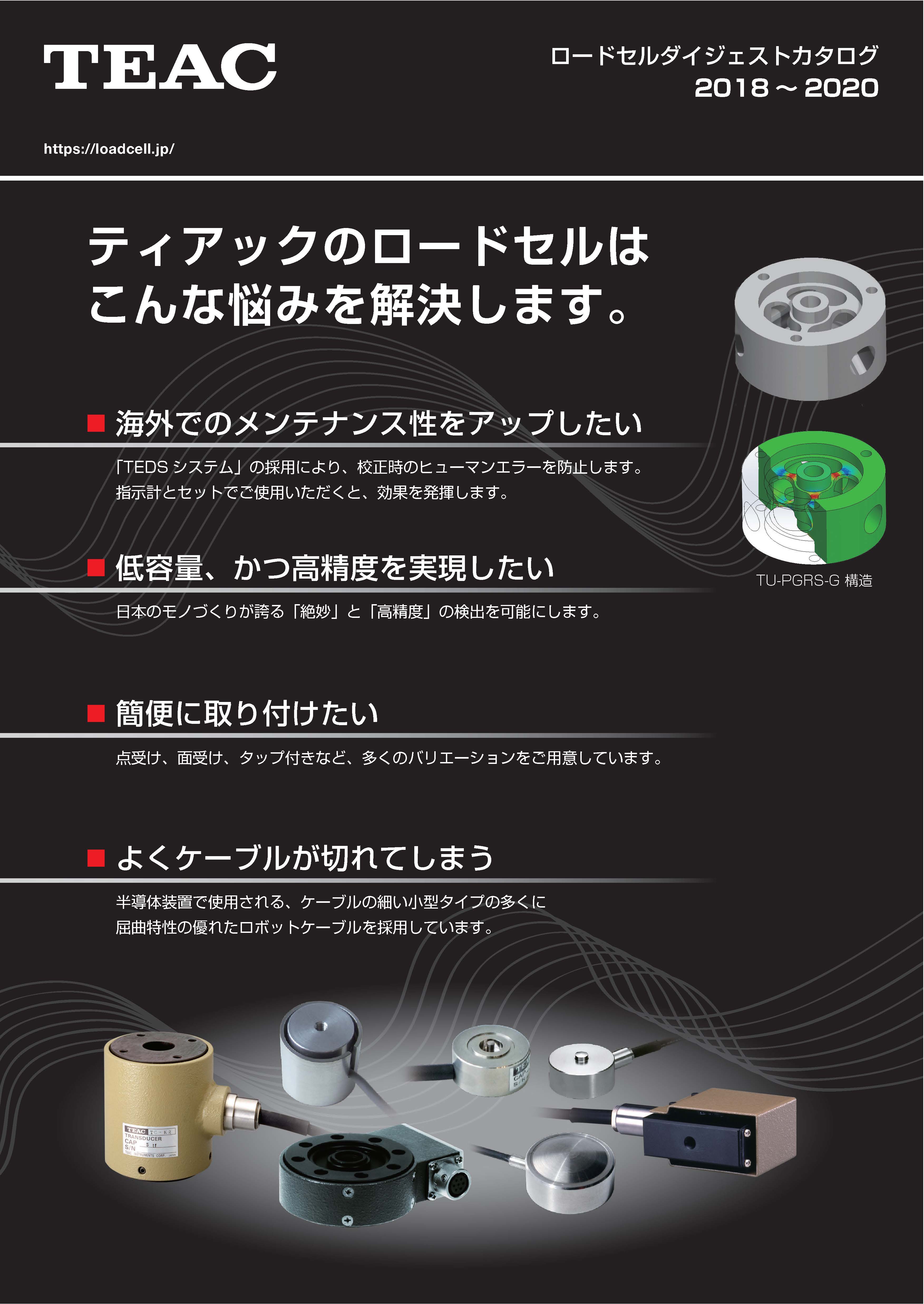 この企業の関連カタログの表紙