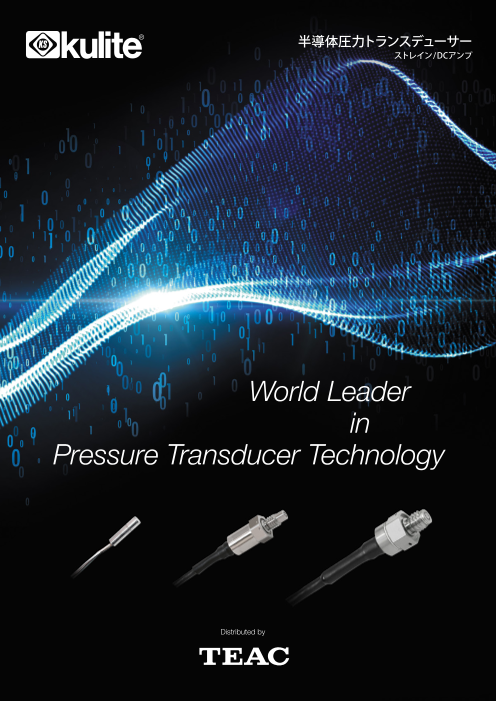 この企業の関連カタログの表紙