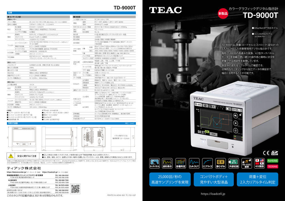 この企業の関連カタログの表紙
