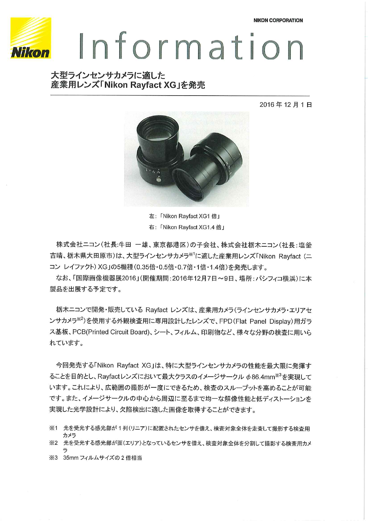 カタログの表紙