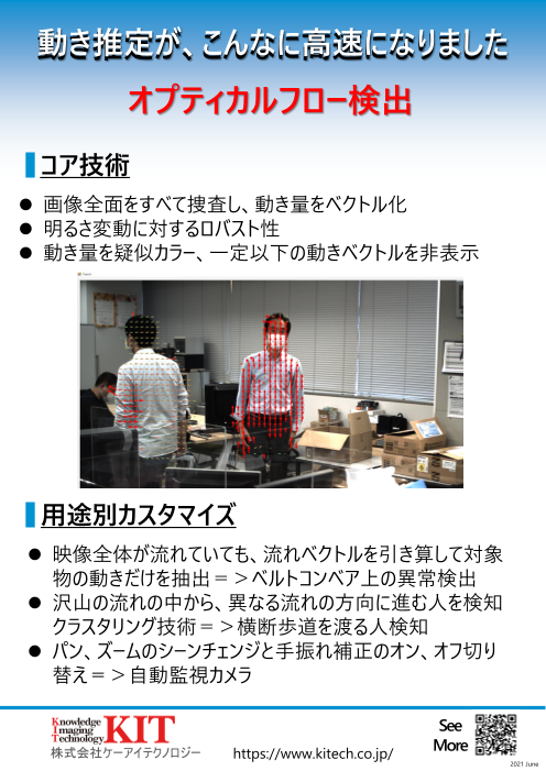 この企業の関連カタログの表紙