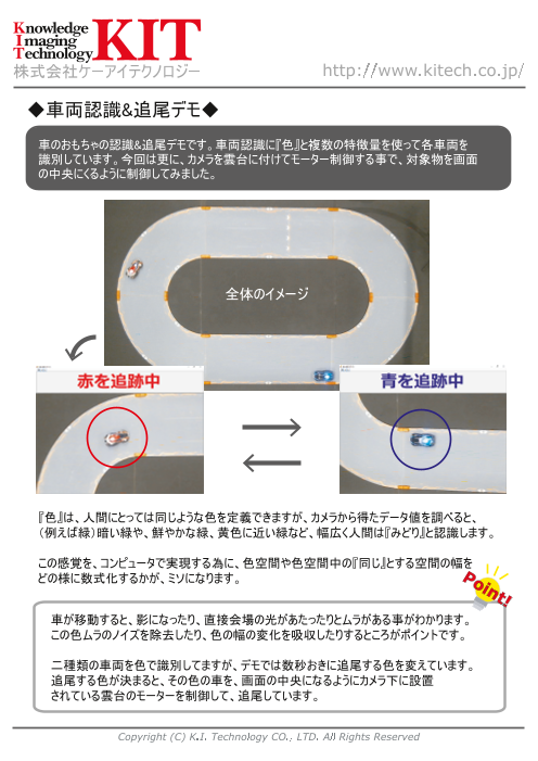 この企業の関連カタログの表紙