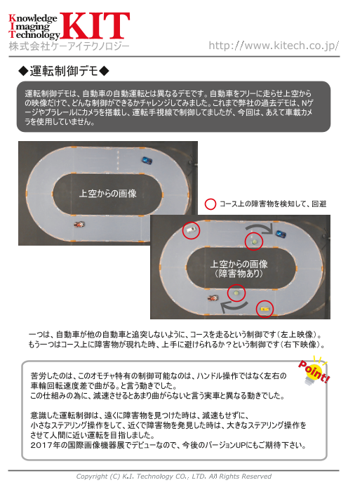 この企業の関連カタログの表紙