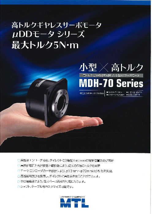 カタログの表紙