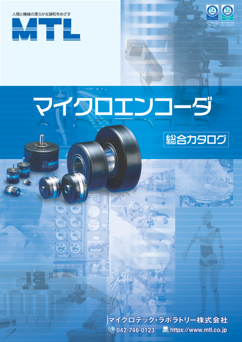 この企業の関連カタログの表紙