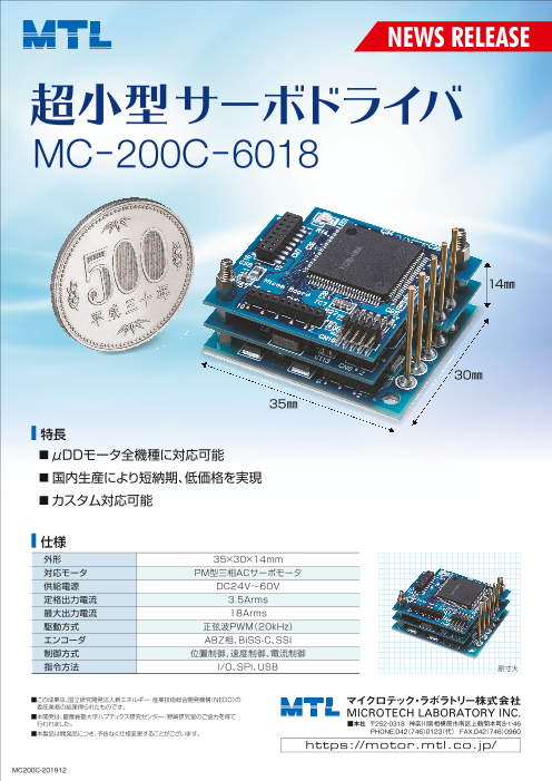 この企業の関連カタログの表紙