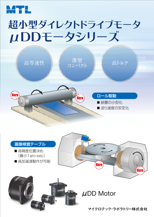 この企業の関連カタログの表紙