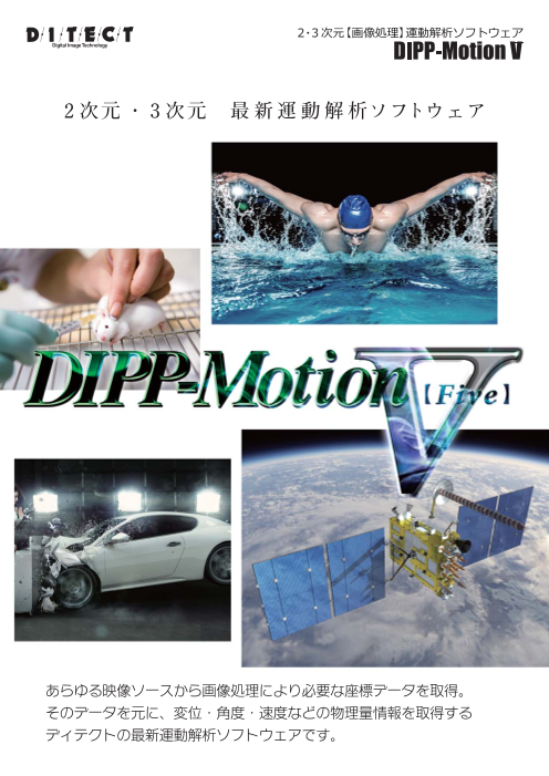 この企業の関連カタログの表紙