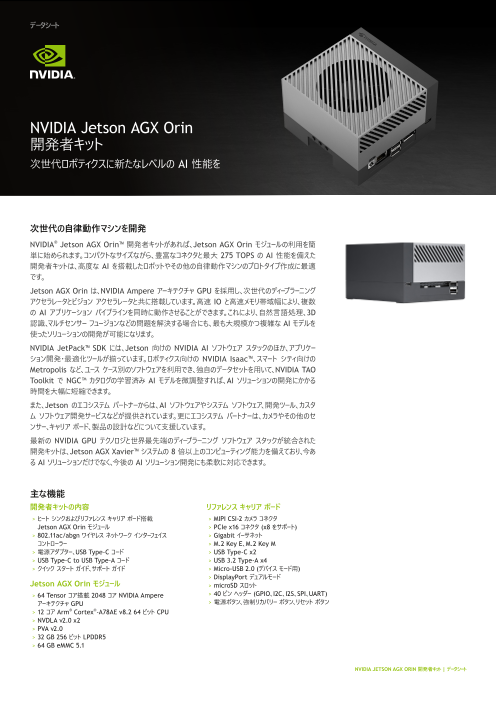 カタログの表紙