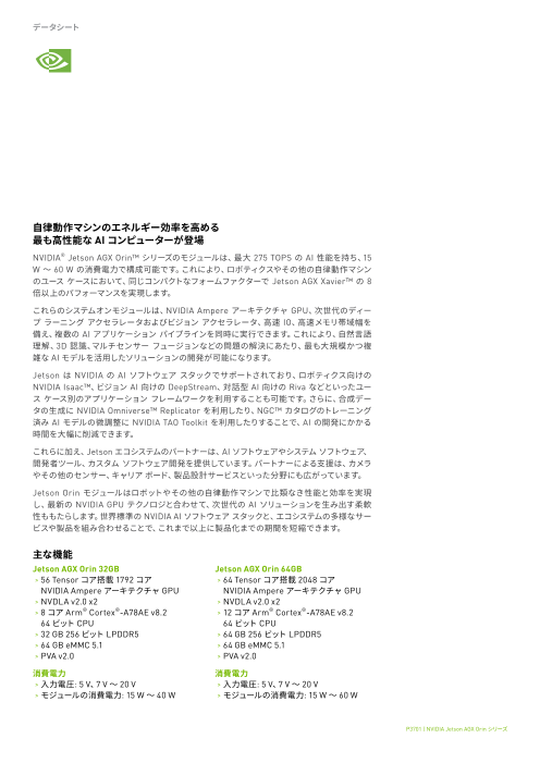 カタログの表紙