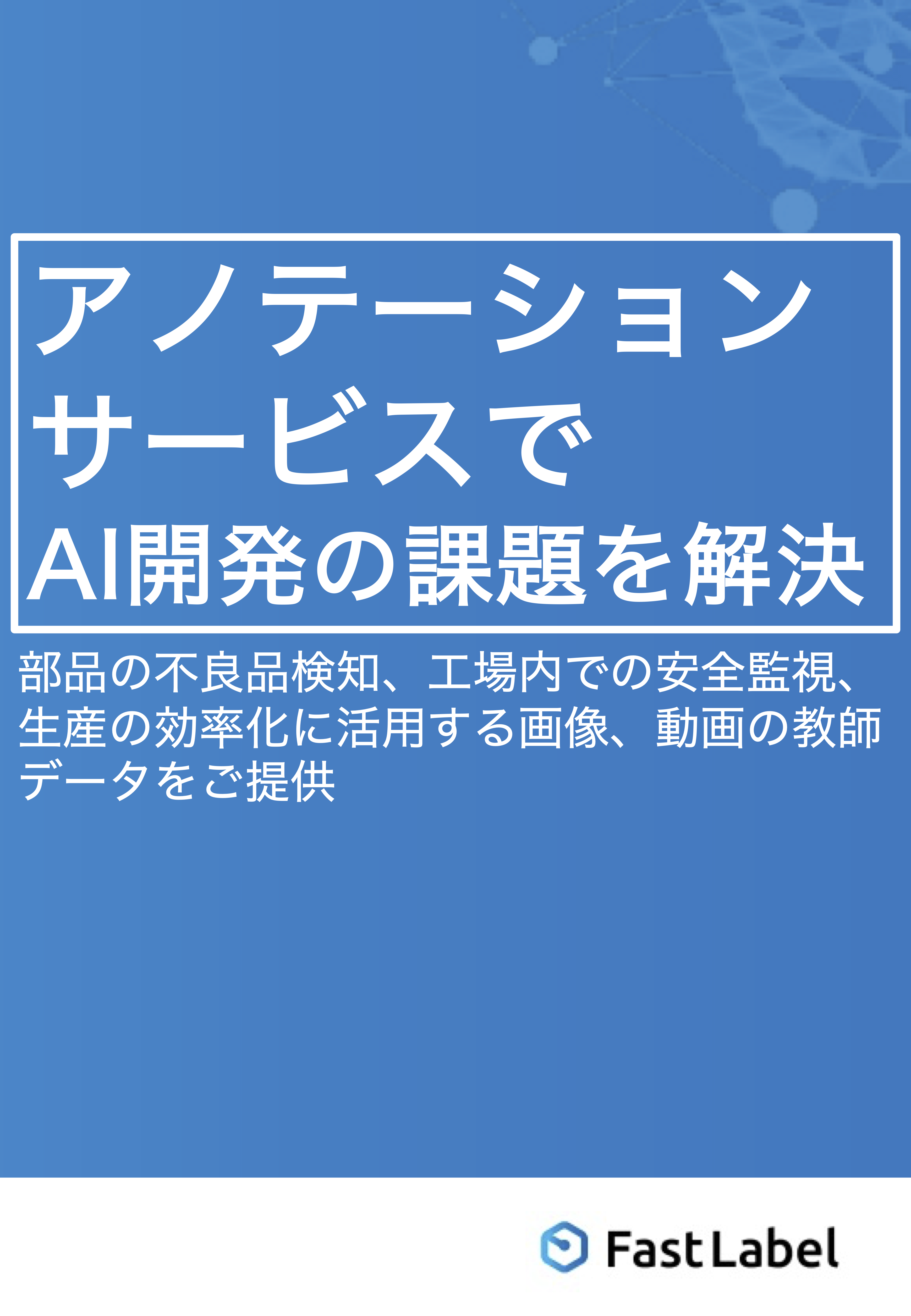 カタログの表紙