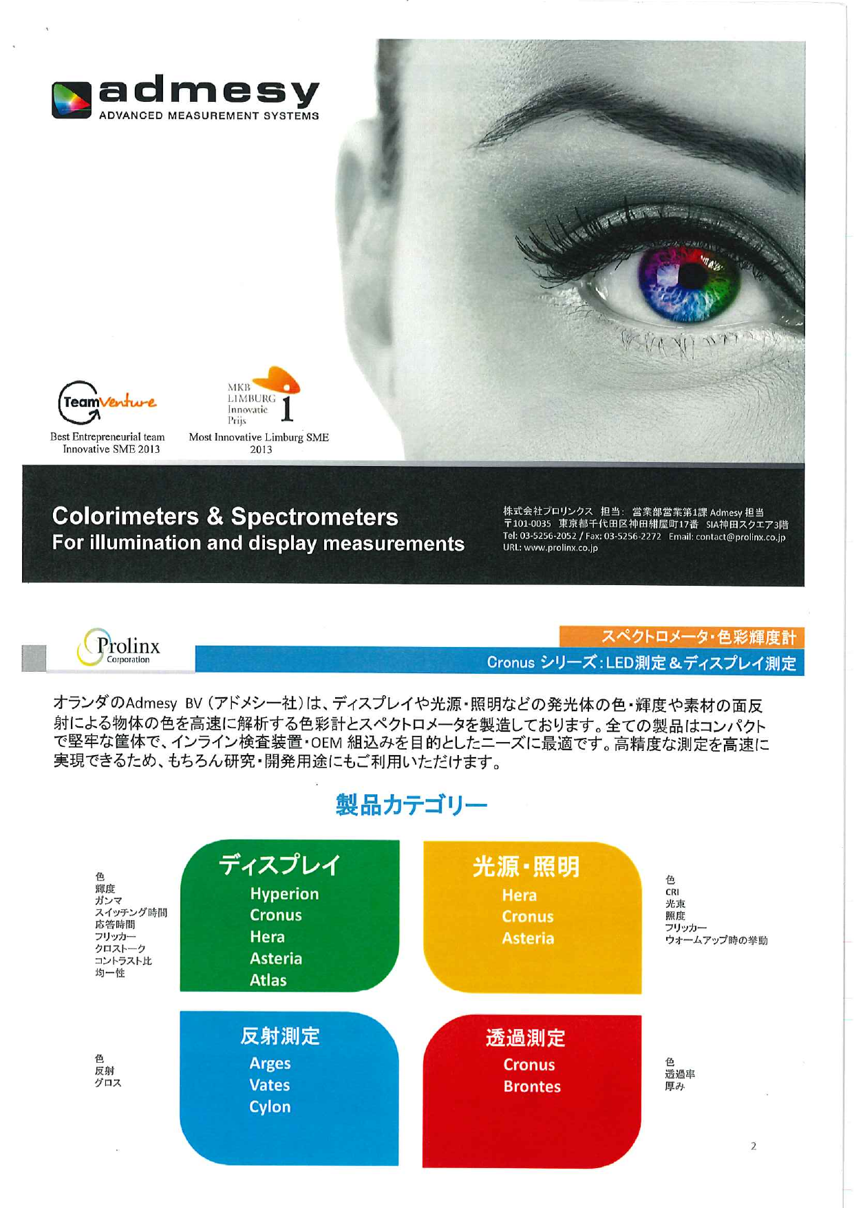 この企業の関連カタログの表紙