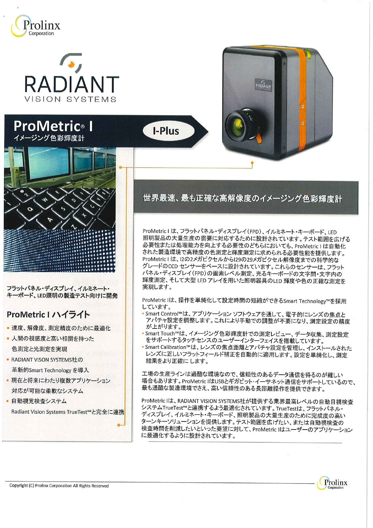 この企業の関連カタログの表紙