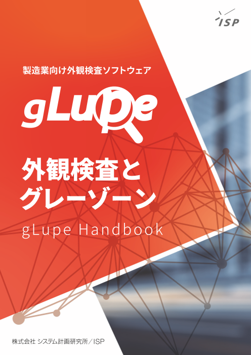 この企業の関連カタログの表紙