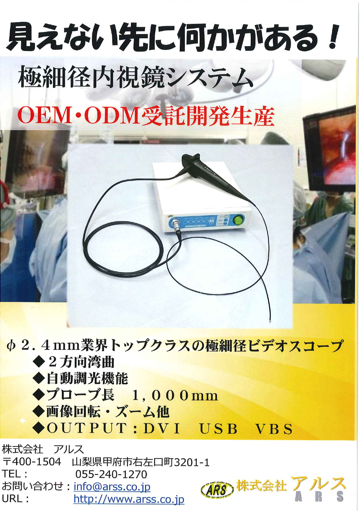 この企業の関連カタログの表紙