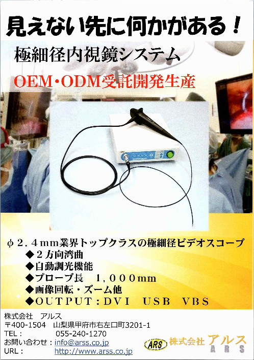 この企業の関連カタログの表紙