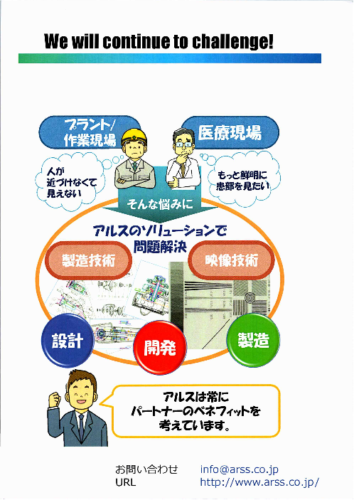 この企業の関連カタログの表紙