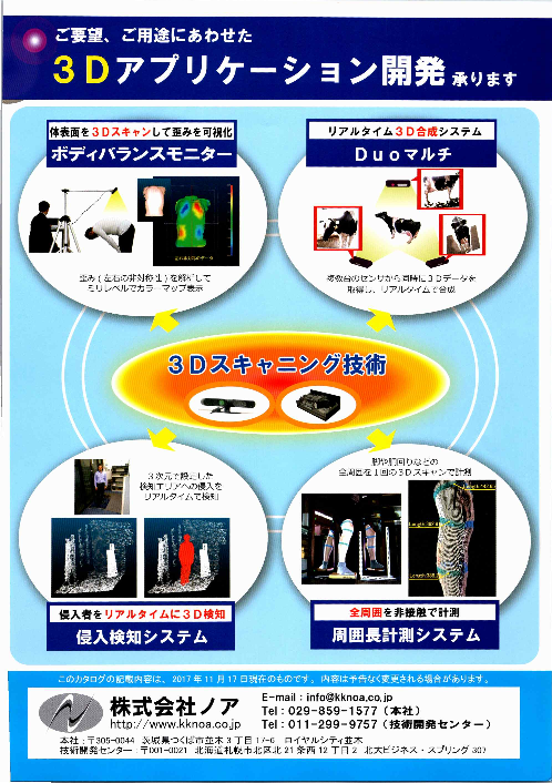この企業の関連カタログの表紙