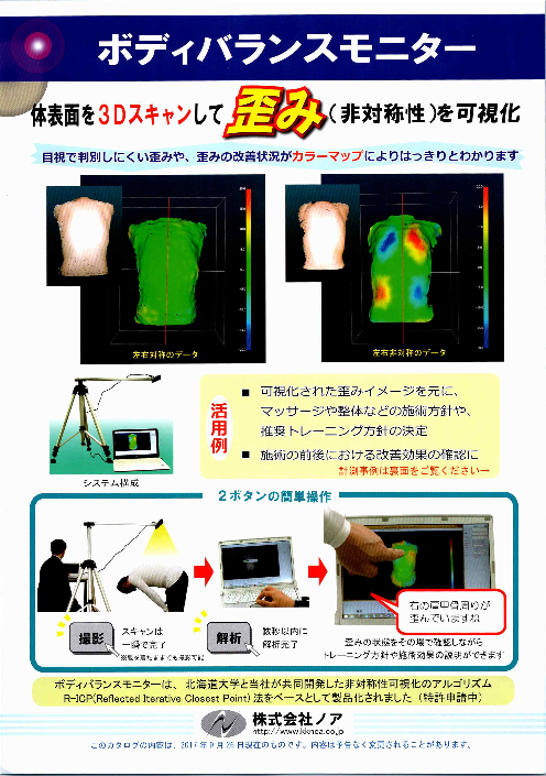 この企業の関連カタログの表紙