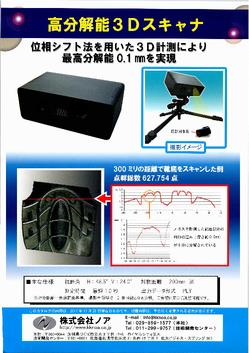 この企業の関連カタログの表紙