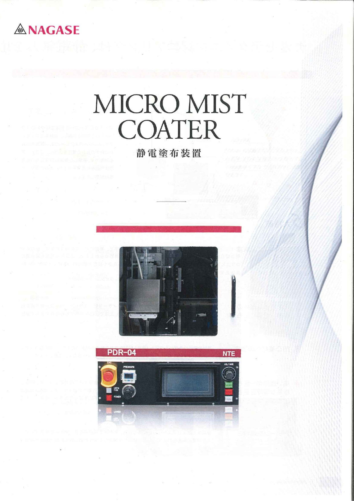 この企業の関連カタログの表紙