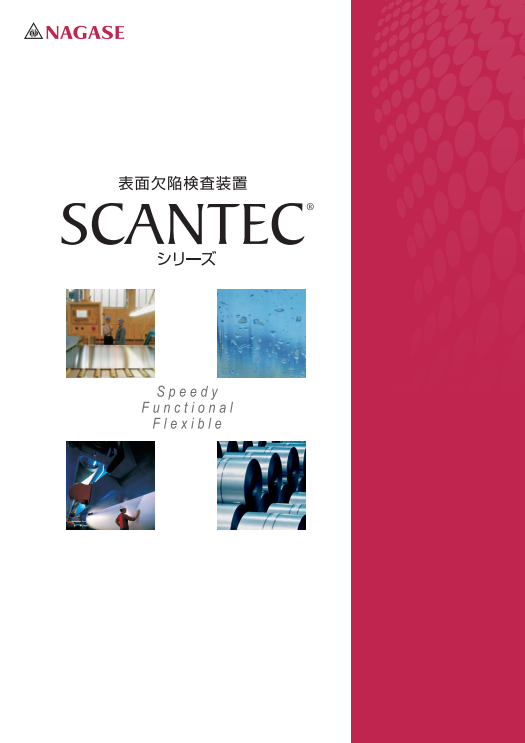 この企業の関連カタログの表紙
