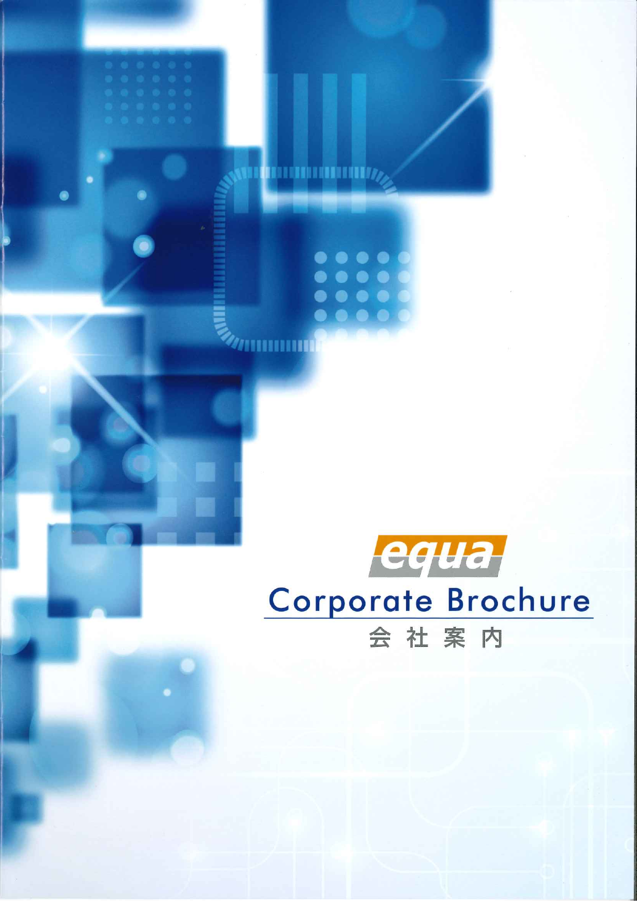 カタログの表紙