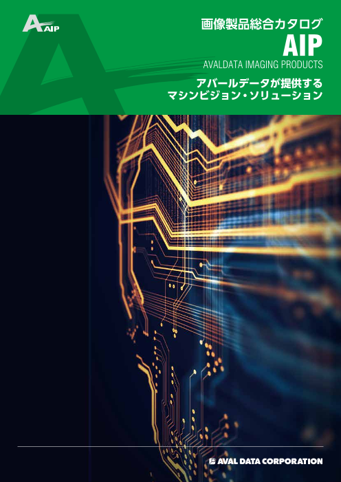 この企業の関連カタログの表紙