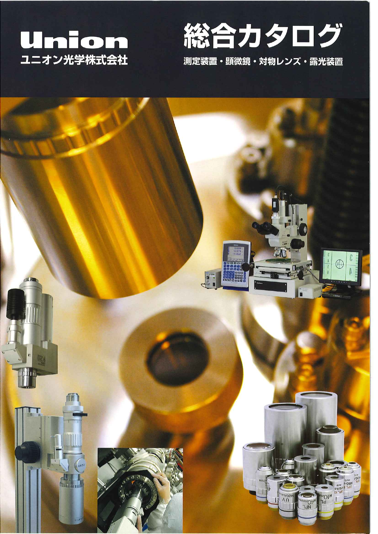 この企業の関連カタログの表紙