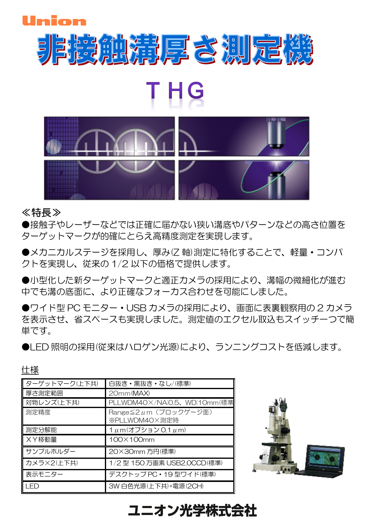 この企業の関連カタログの表紙
