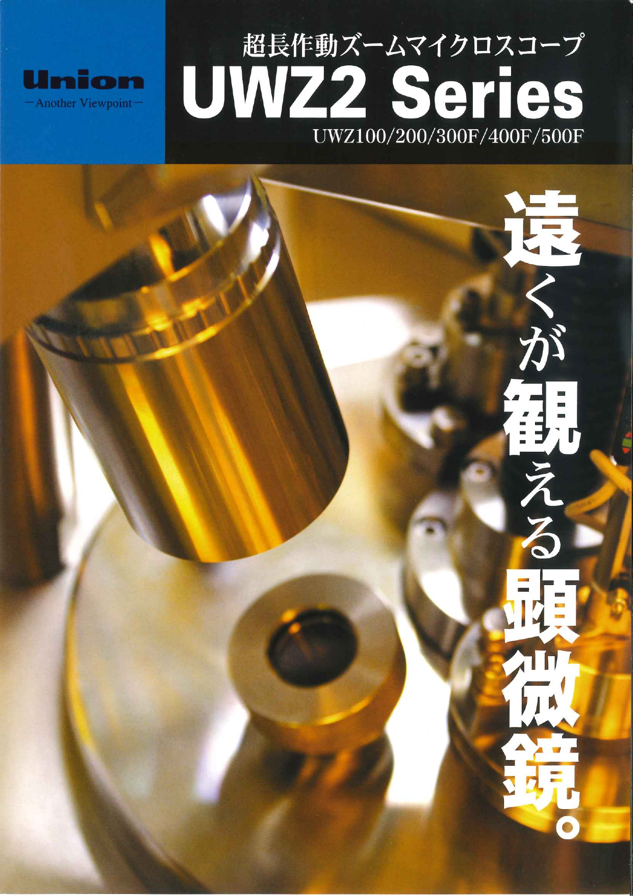 この企業の関連カタログの表紙