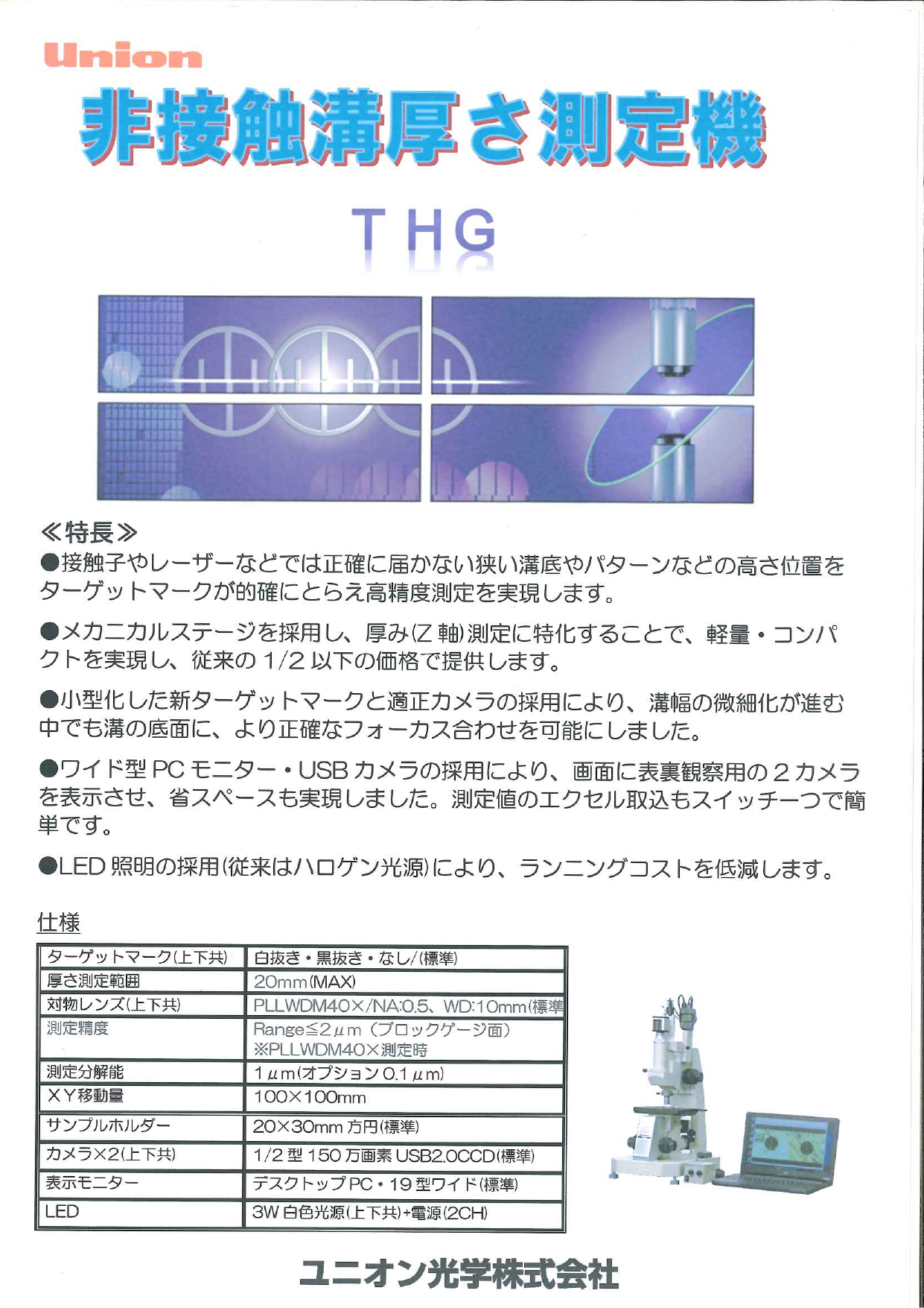 この企業の関連カタログの表紙