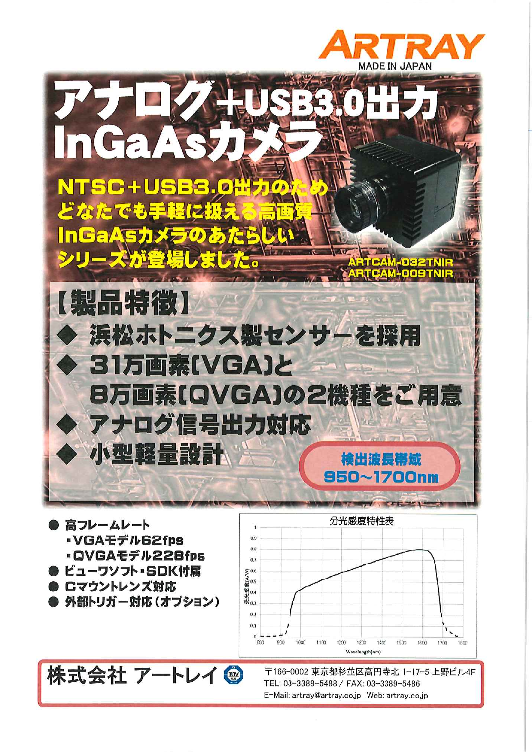 カタログの表紙