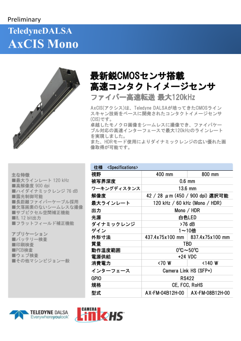 この企業の関連カタログの表紙