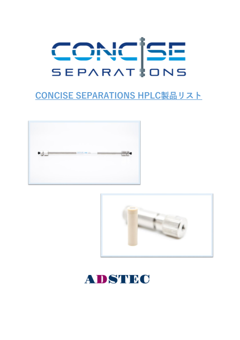 この企業の関連カタログの表紙