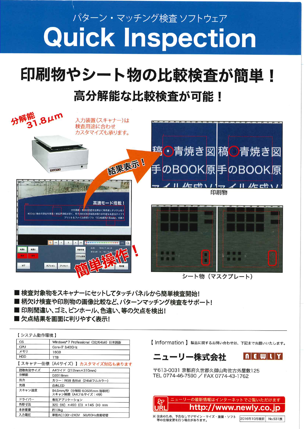 この企業の関連カタログの表紙