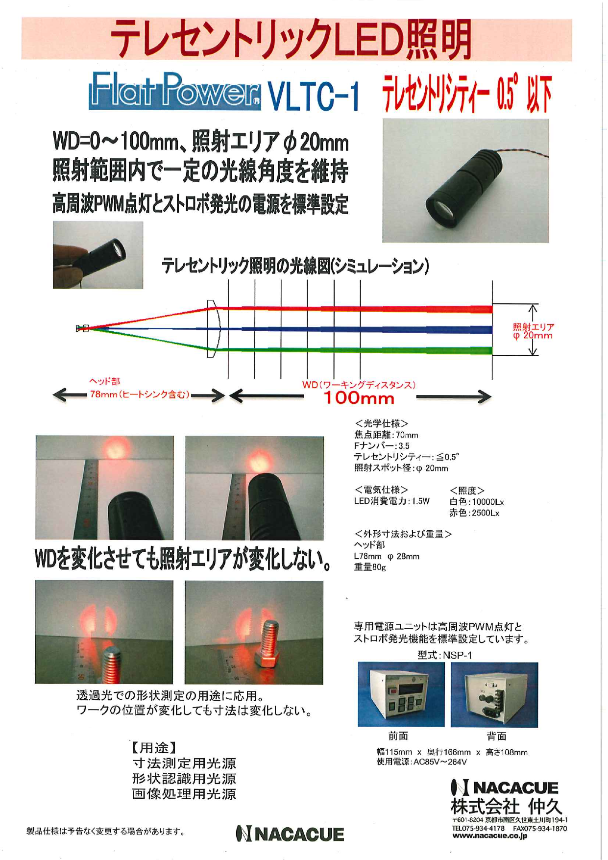 カタログの表紙