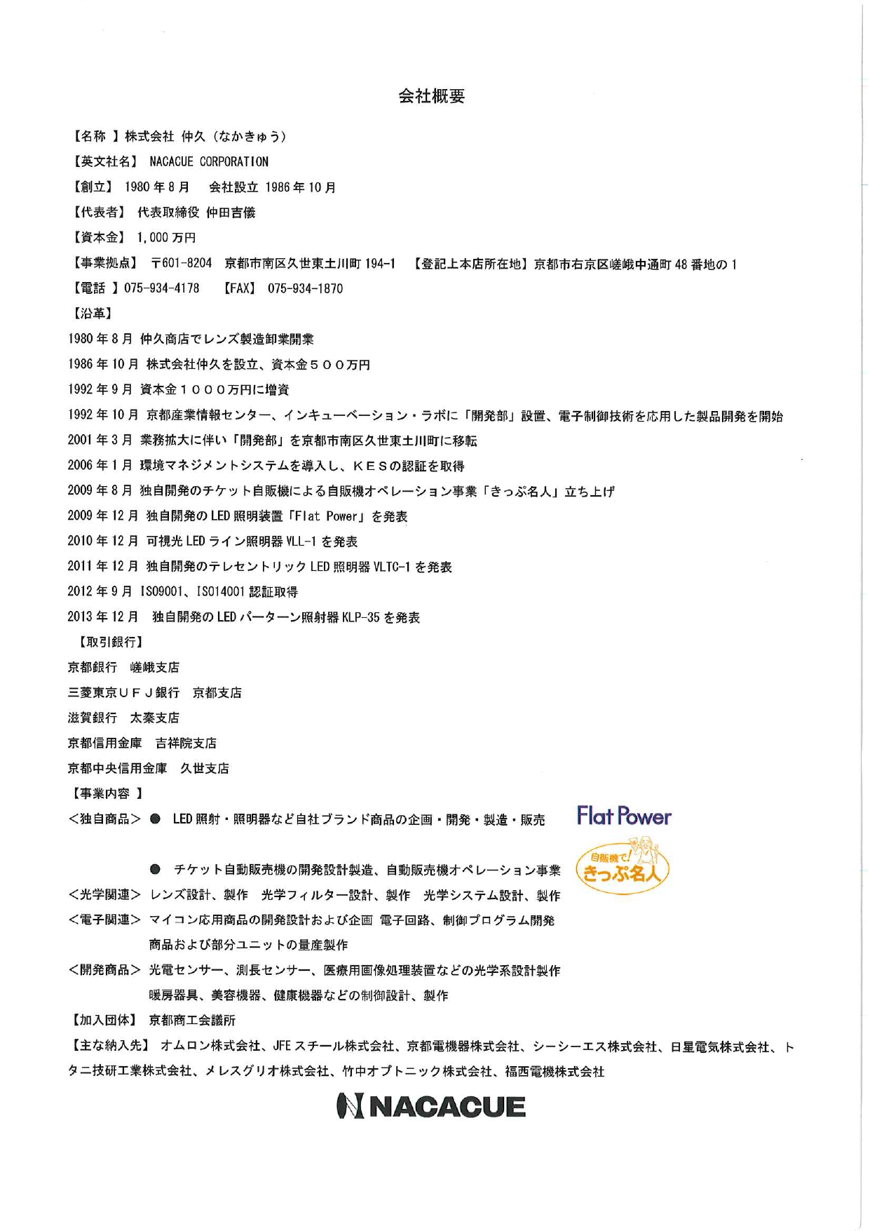 カタログの表紙