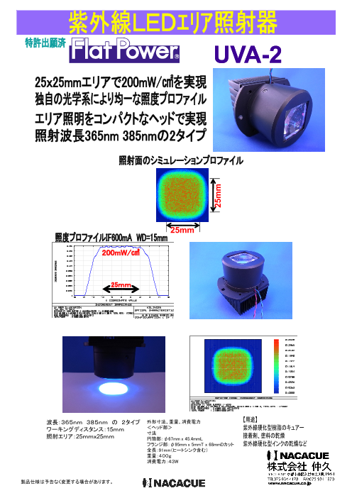 この企業の関連カタログの表紙