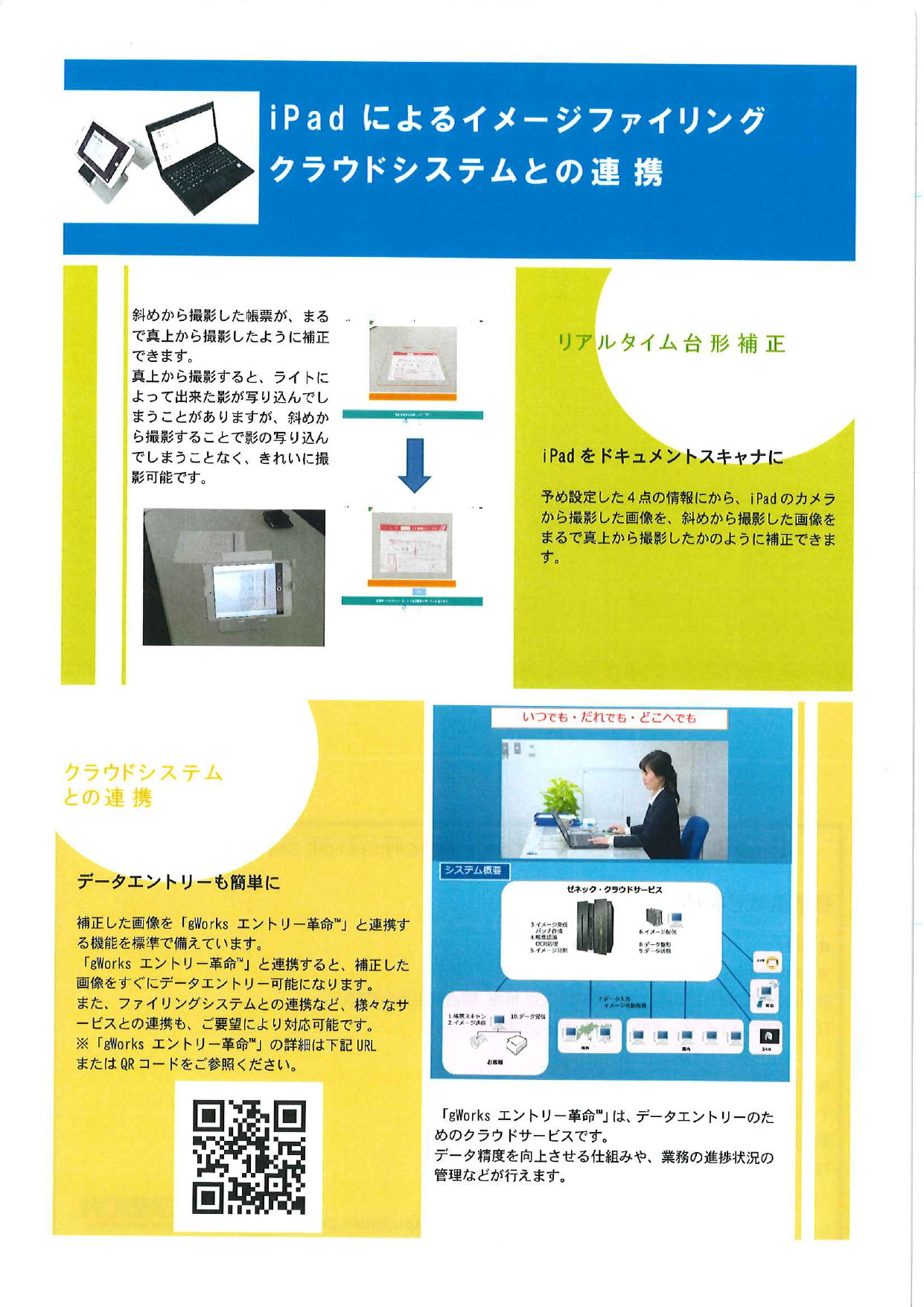 この企業の関連カタログの表紙