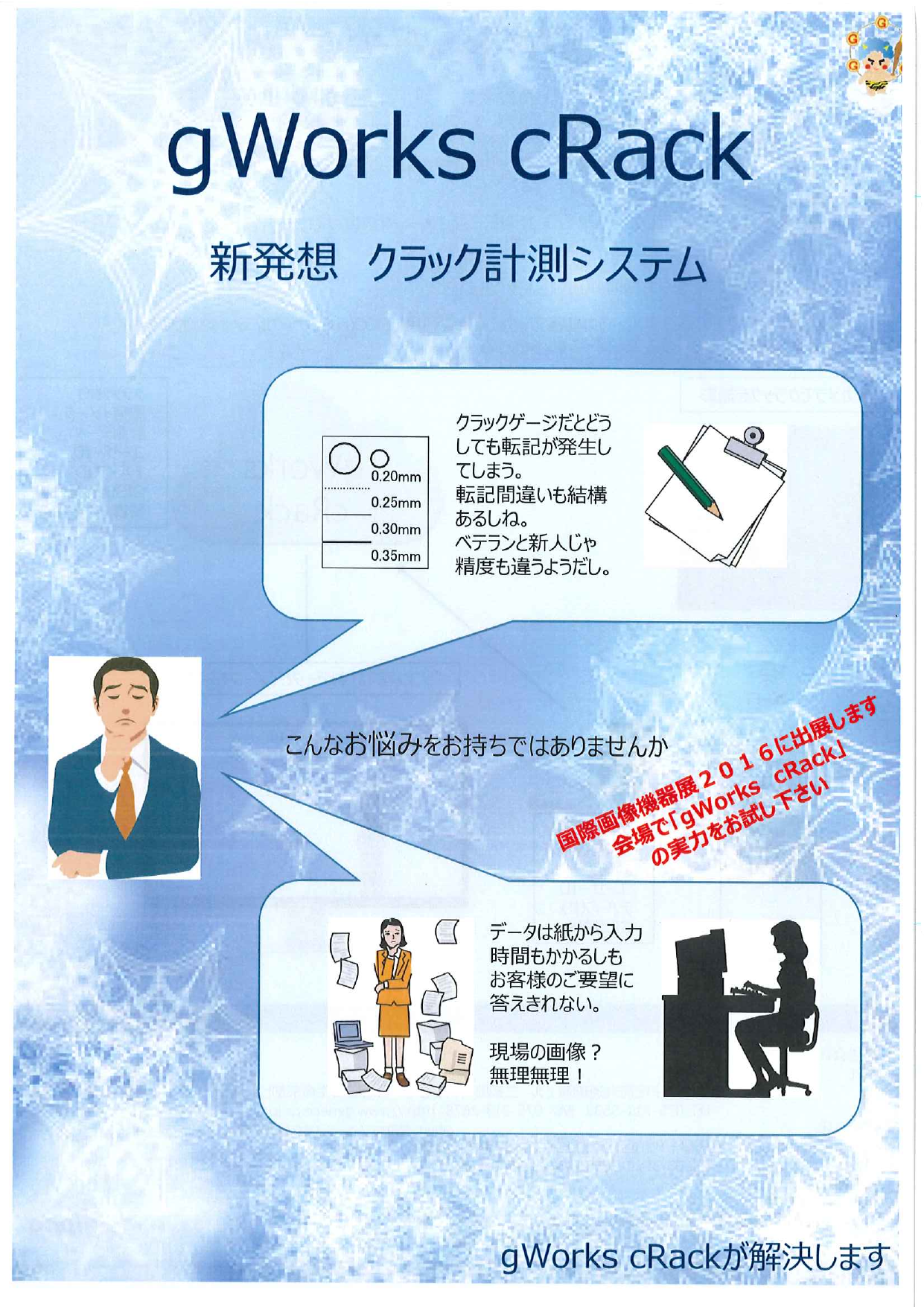 この企業の関連カタログの表紙