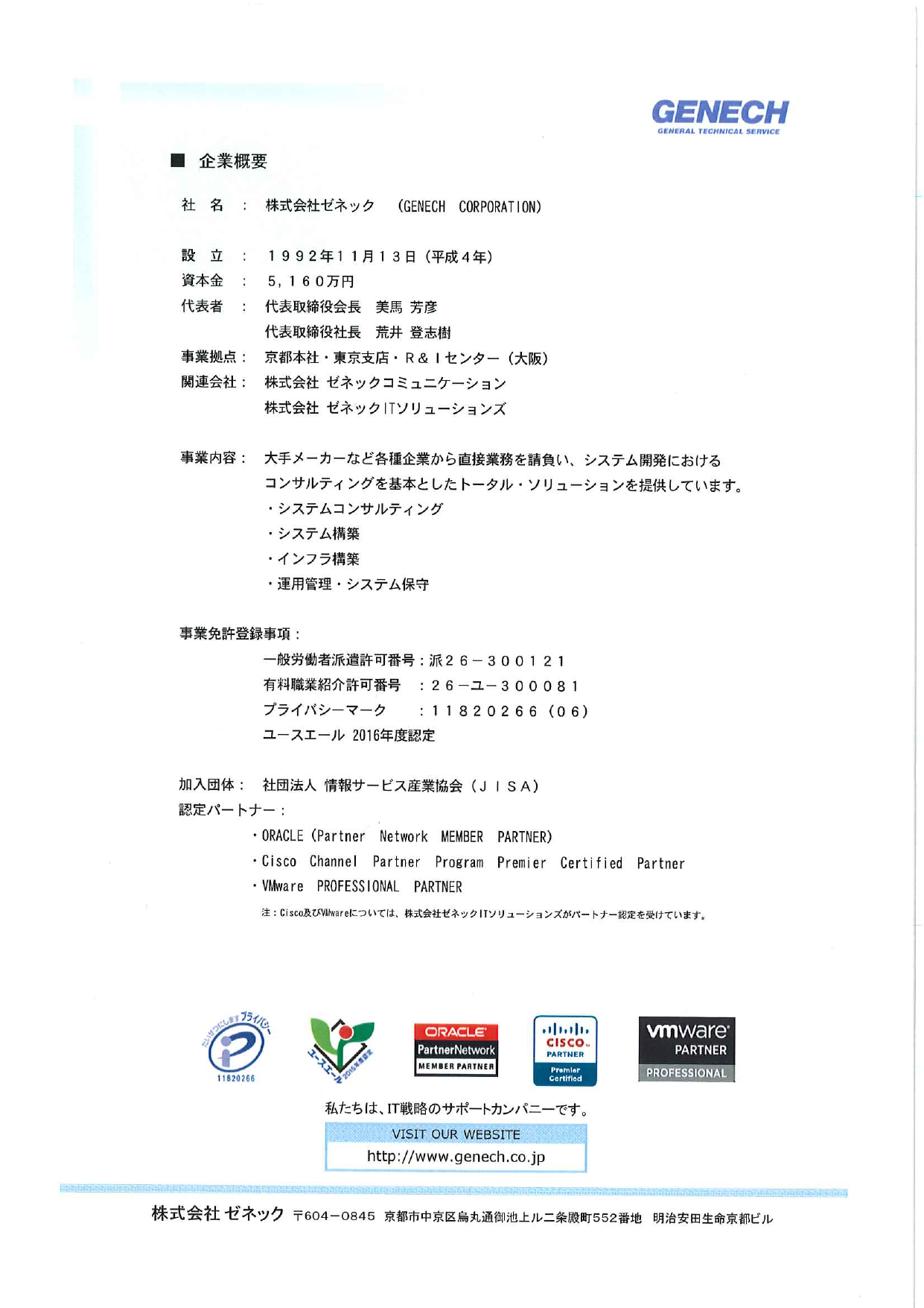 この企業の関連カタログの表紙