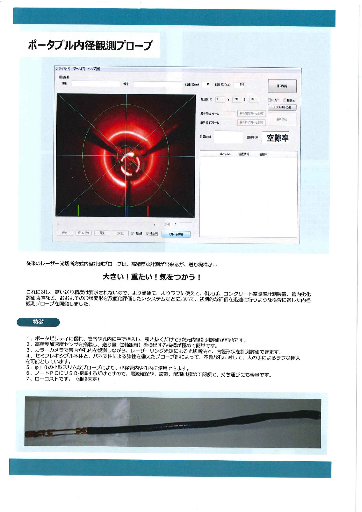 カタログの表紙