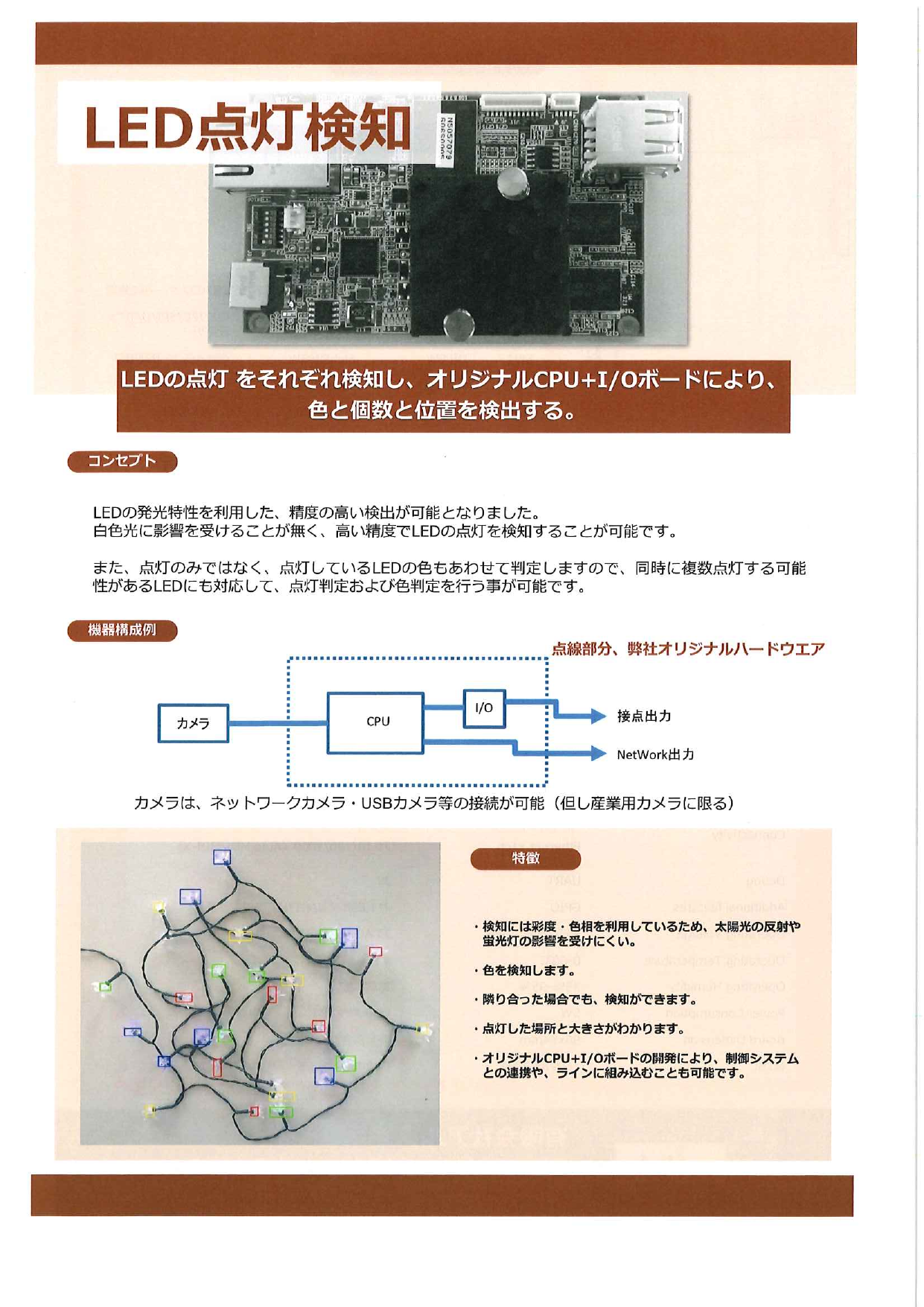 カタログの表紙